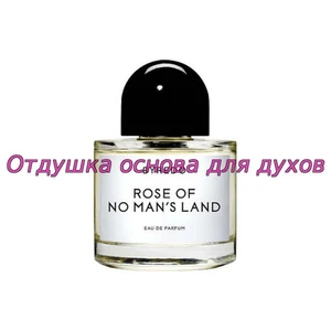 Отдушка Rose Of No Man`s Land арт455W/M
