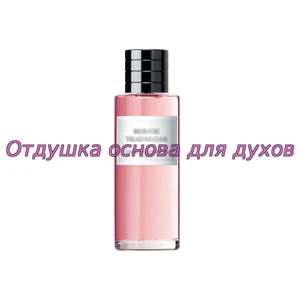 Отдушка Rouge Trafalgar арт2952W