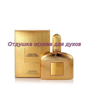 Отдушка Sahara Noir арт3125W/M