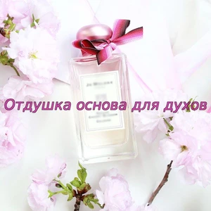Отдушка Sakura Cherry Blossom арт663W
