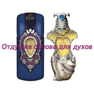 Отдушка Shaik Opulent No 33 арт232W