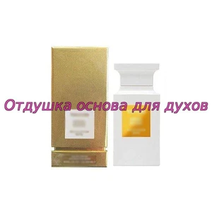 Отдушка Soleil Blanc арт1446W/M