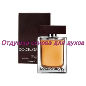 Отдушка The One For Man арт209M