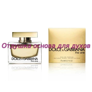 Отдушка The One Woman арт151W