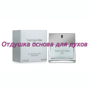 Отдушка Truth арт721M