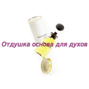 Отдушка Turbulences арт1325W