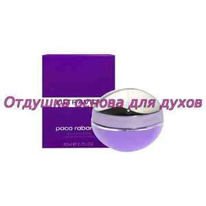 Отдушка Ultraviolet арт524W