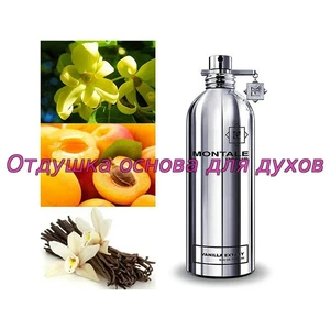 Отдушка Vanilla Extasy арт1367W/M