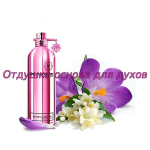 Отдушка Velvet flowers арт108W