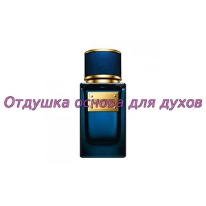 Отдушка Velvet Oriental Musk арт2641W/M