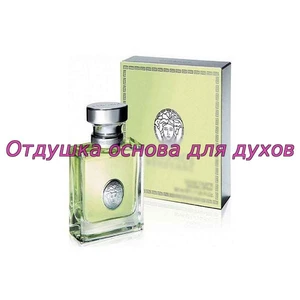 Отдушка Versense арт1454W