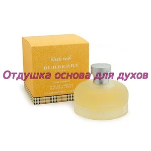 Отдушка Weekend арт557W