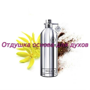Отдушка White Musk арт86W/M
