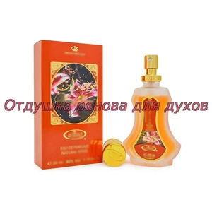 Отдушка Wigdan арт825W/M