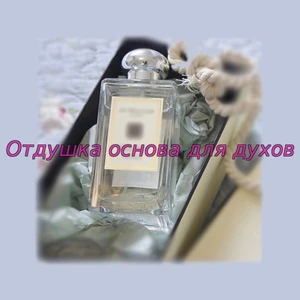 Отдушка Wood sage & Sea Salt арт1362W/M