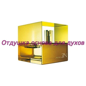 Отдушка Zen арт1147W