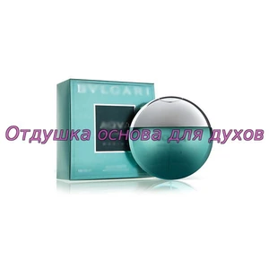 Отдушка Булгари Aqva Pour Homme Marine арт723M