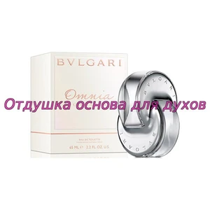 Отдушка Булгари Omnia Crystalline арт549W