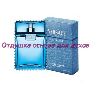 Отдушка Версаче Man Eau Fraiche арт52M
