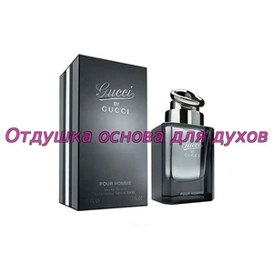 Отдушка Гуччи By Gucci pour homme арт246M