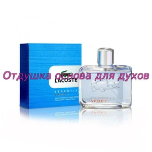 Отдушка Лакост Essential Sport арт140M