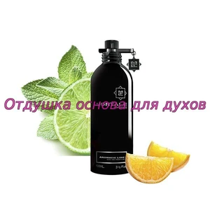 Отдушка Монталь Black Aoud арт59M