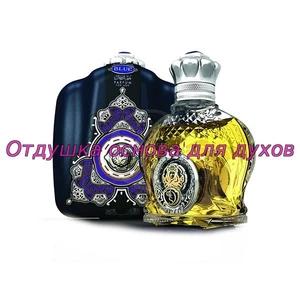 Отдушка Шейх Opulent Classic №77 арт49M