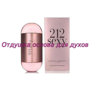 Отдушка 212 Sexy women 40W