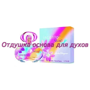 Отдушка Incanto Shine арт150W