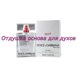 Отдушка The One Sport арт236M