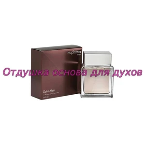 Отдушка Euphoria Men арт452M
