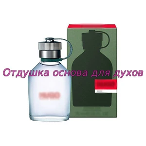 Отдушка Хуго арт623M