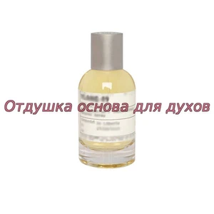 Отдушка Ylang 49 арт759W