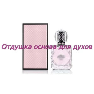 Отдушка Fatale pink арт1447W