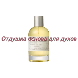 Отдушка Iris 39 арт2616W/M