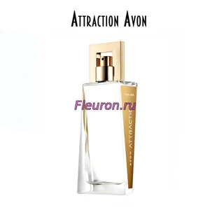 Отдушка Attraction арт5576W