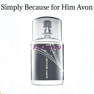 Отдушка Simply Because арт5785W