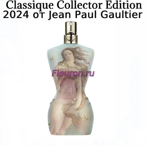 Отдушка Classique Collector Edition 2024 арт5900W