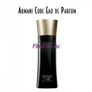 Отдушка Armani Code Eau de Parfum арт5949M