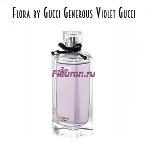 Отдушка Flora by Gucci Generous Violet арт445W