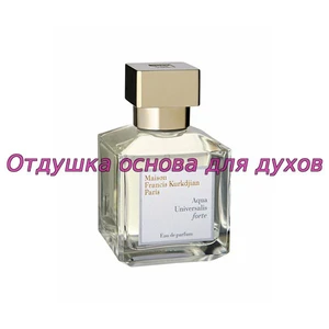 Отдушка Aqua Universalis арт469W/M