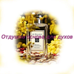 Отдушка Mimosa & Cardamome арт476W