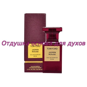 Отдушка Jasmine Rouge арт527W