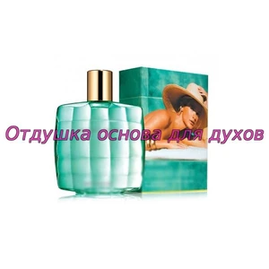 Отдушка Venus по мотиву Emerald Dream арт550W