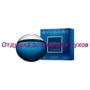 Отдушка Aqva Pour Homme Atlantiqve арт590M