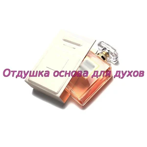Отдушка Coco mademoiselle intense арт591W