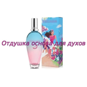 Отдушка Sorbetto rosso арт609W