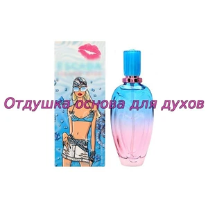 Отдушка Island Kiss арт610W