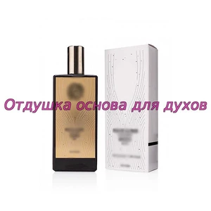 Отдушка French Leather арт615W/M