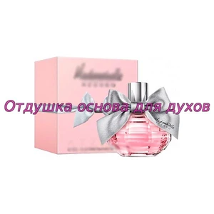 Отдушка Mademoiselle арт637W